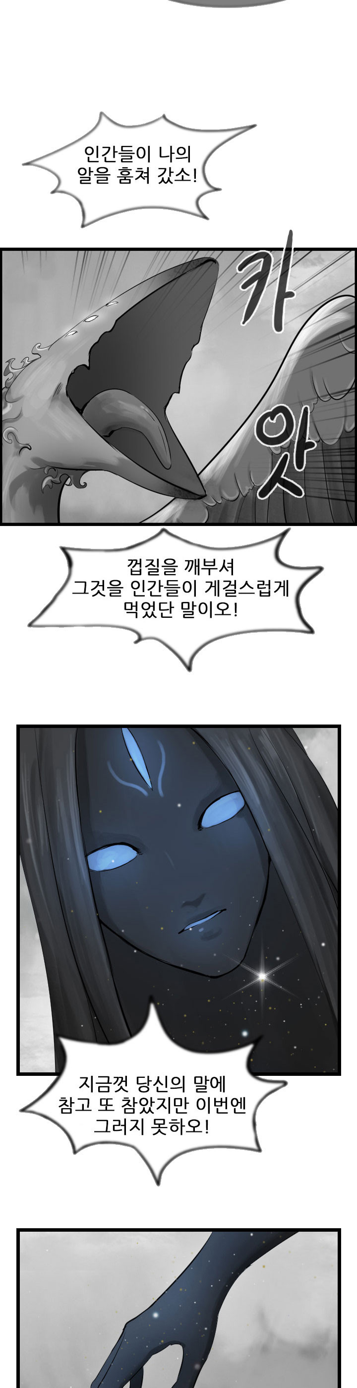 The Wanderer Ch.57 p28