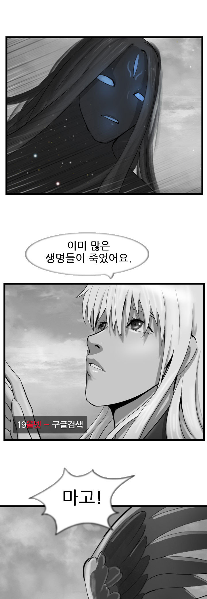 The Wanderer Ch.57 p31