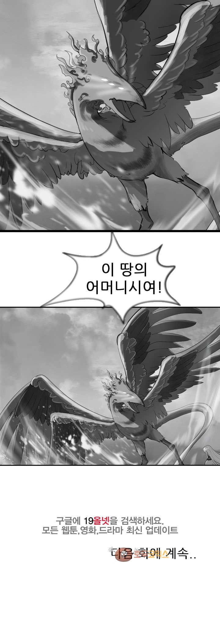 The Wanderer Ch.57 p32