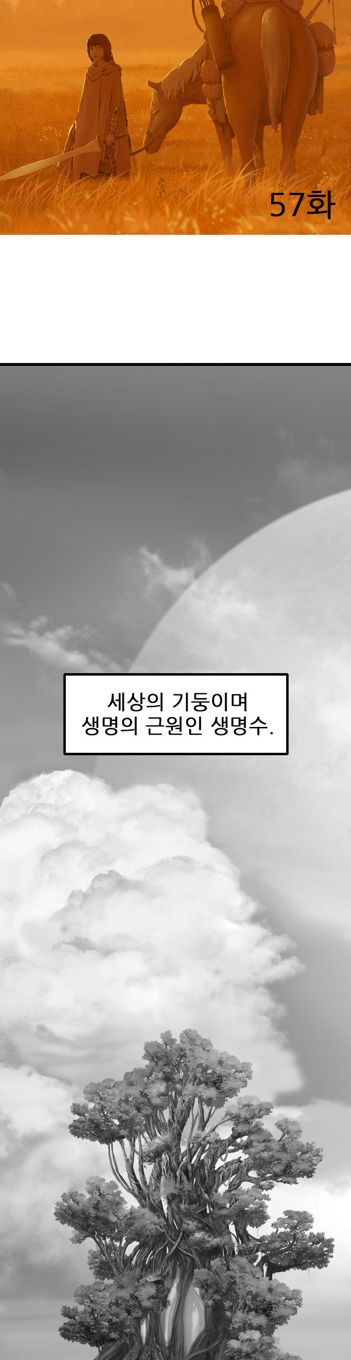 The Wanderer Ch.57 p5