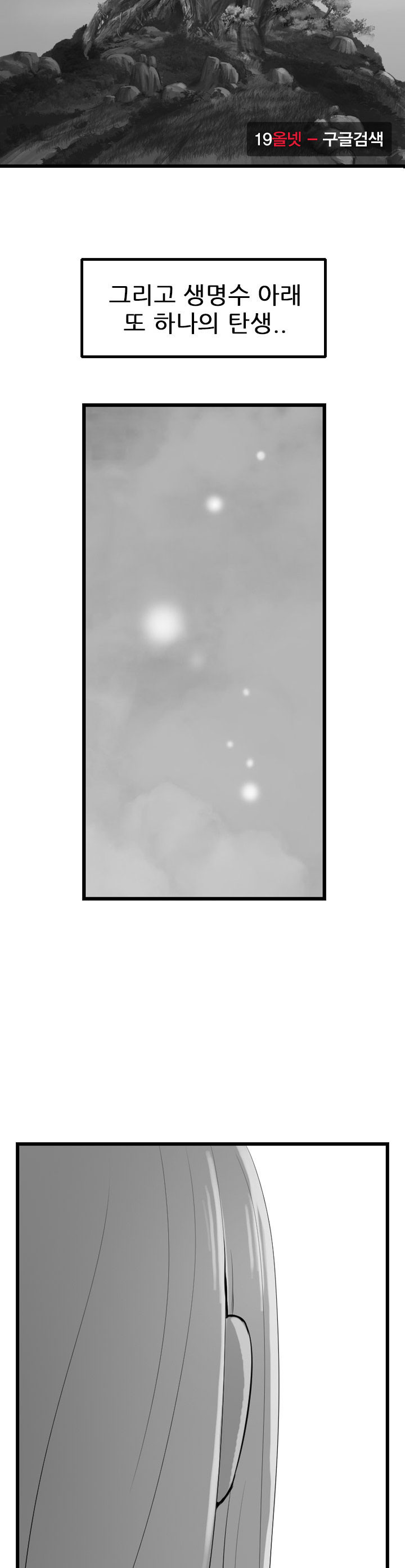 The Wanderer Ch.57 p6