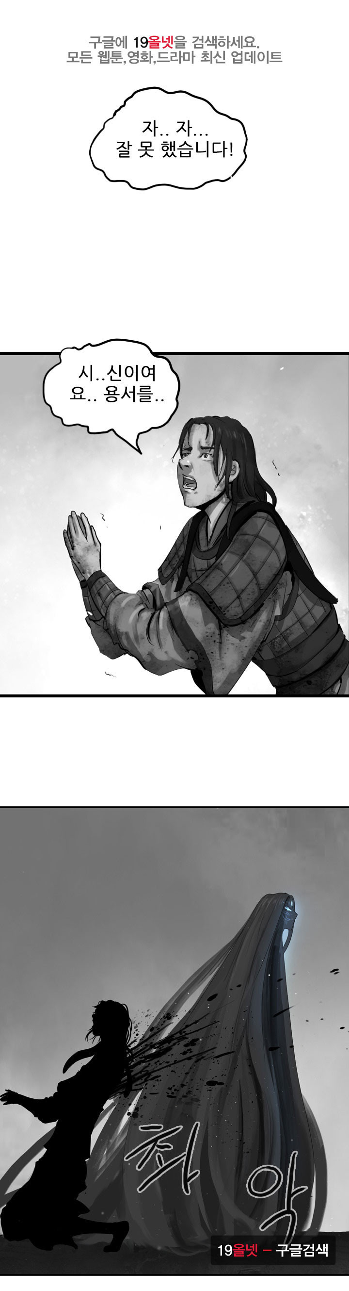 The Wanderer Ch.59 p1