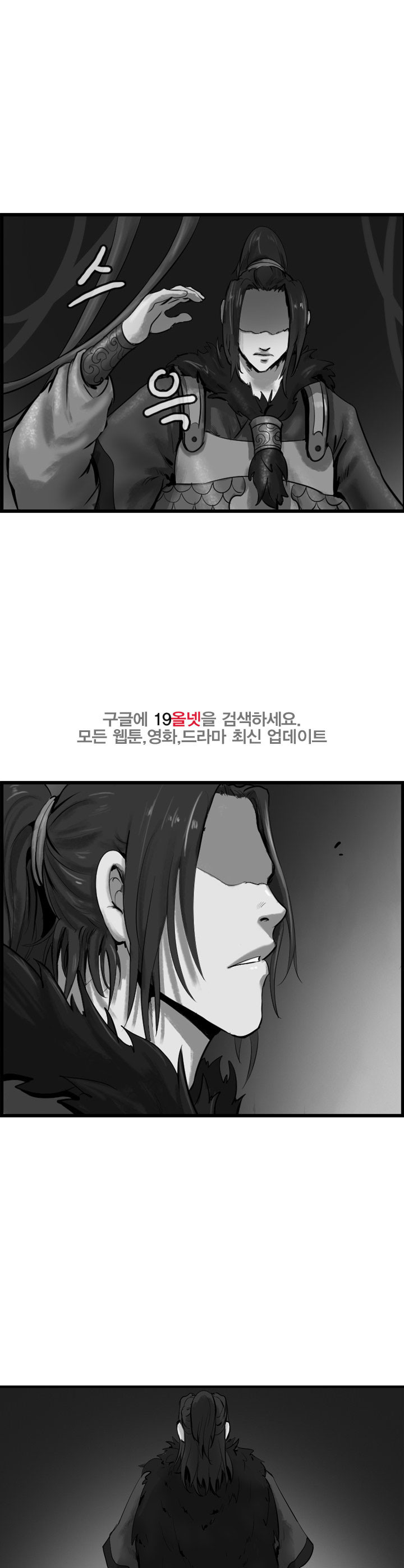 The Wanderer Ch.59 p11