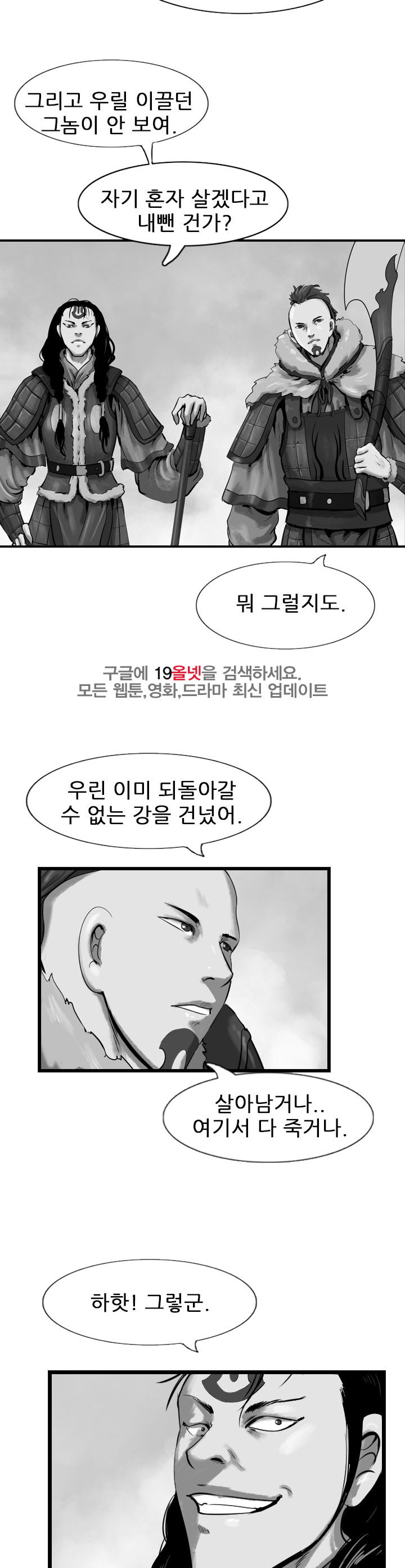 The Wanderer Ch.59 p13