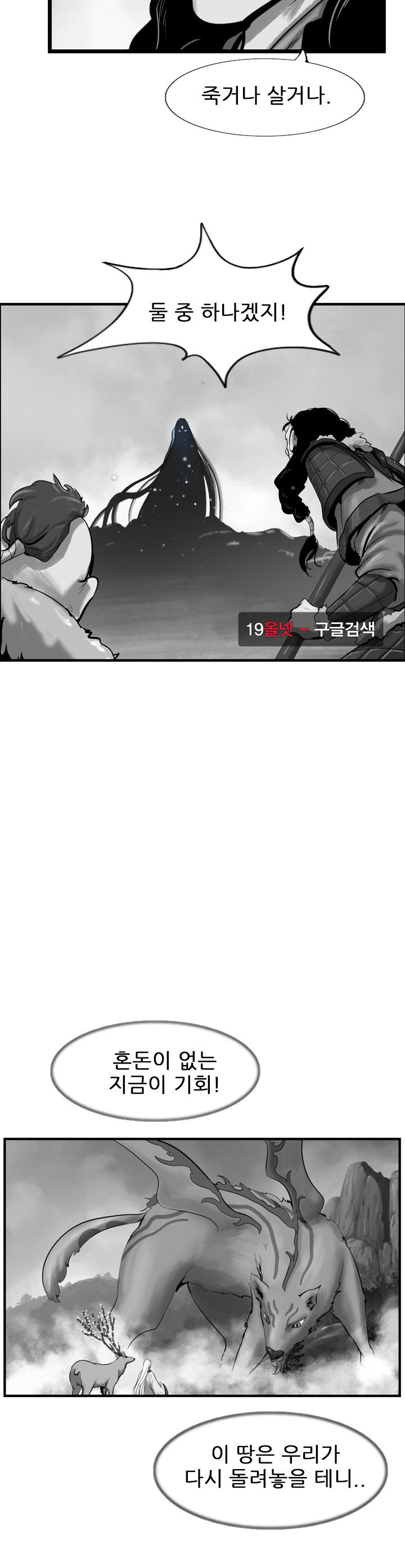 The Wanderer Ch.59 p14