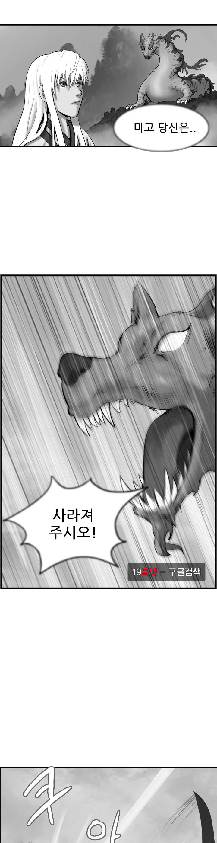 The Wanderer Ch.59 p15