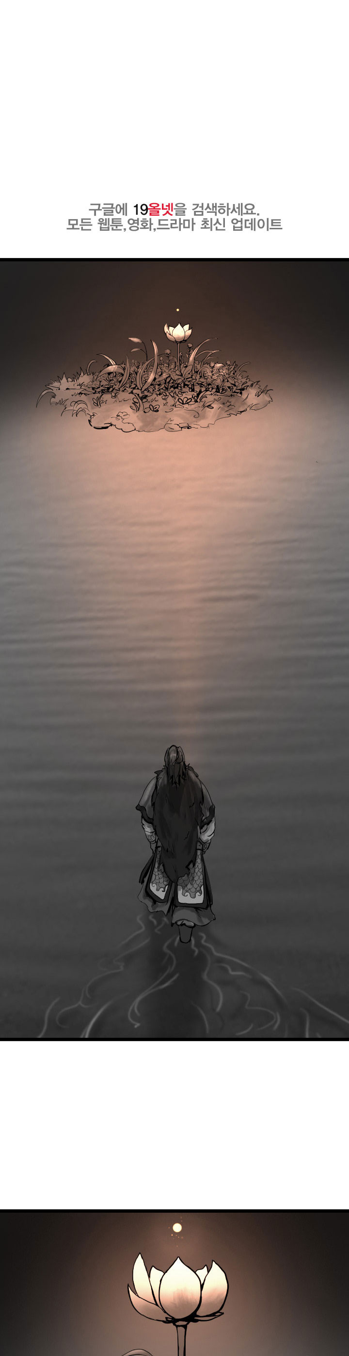 The Wanderer Ch.59 p17