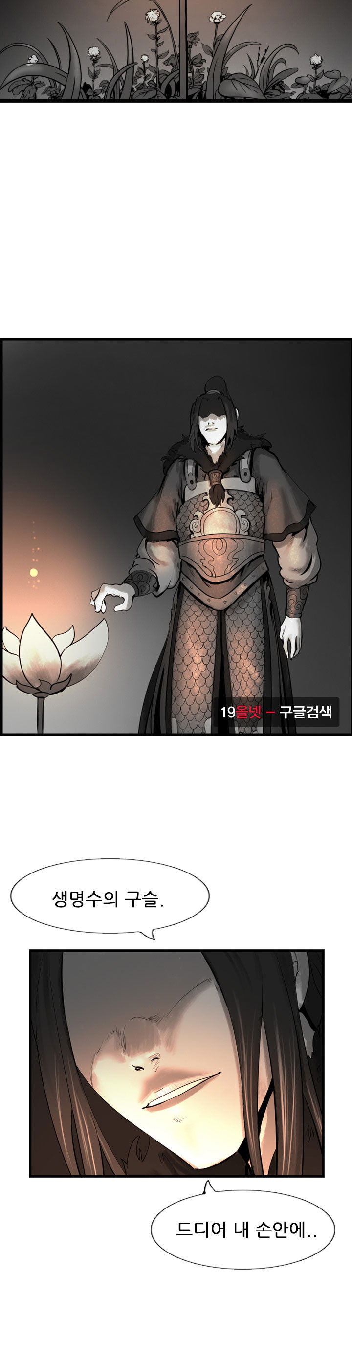 The Wanderer Ch.59 p18