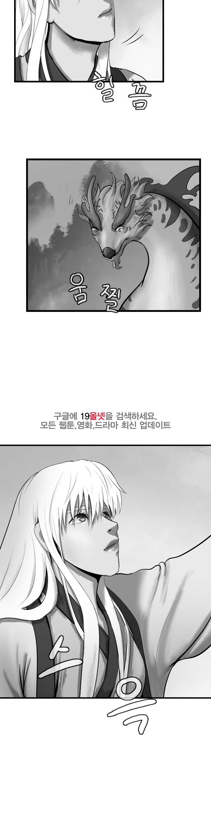 The Wanderer Ch.59 p20