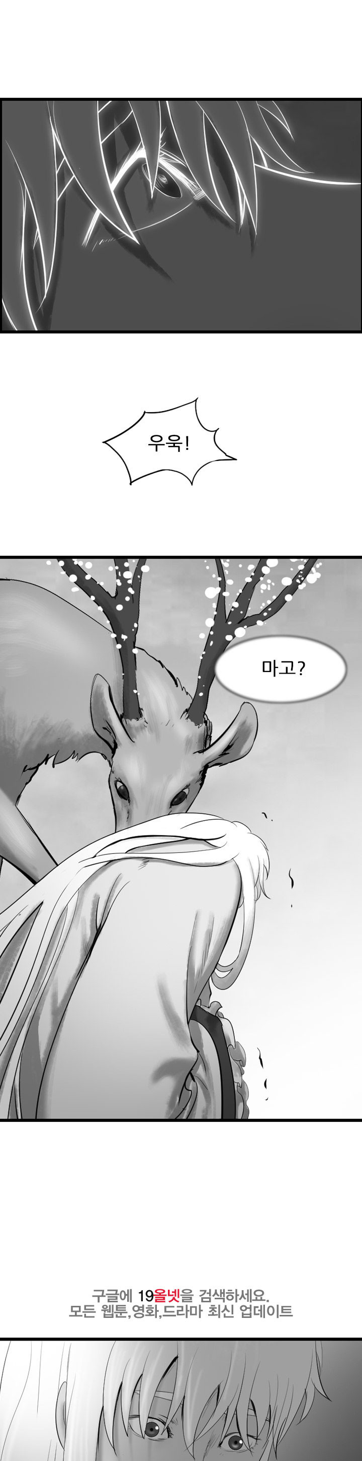 The Wanderer Ch.59 p21