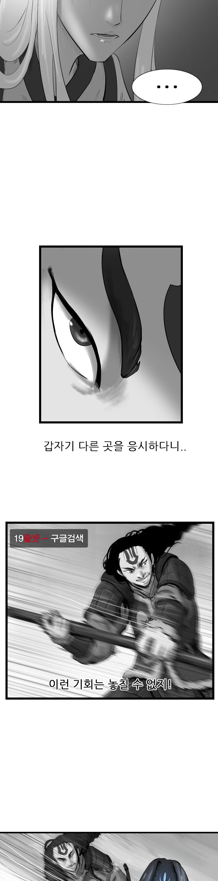 The Wanderer Ch.59 p22