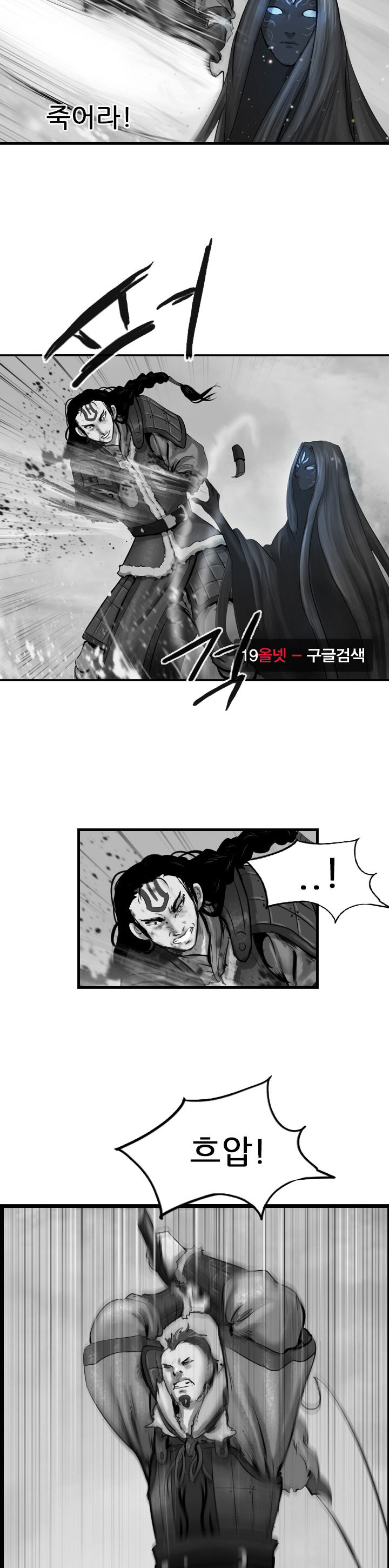 The Wanderer Ch.59 p23