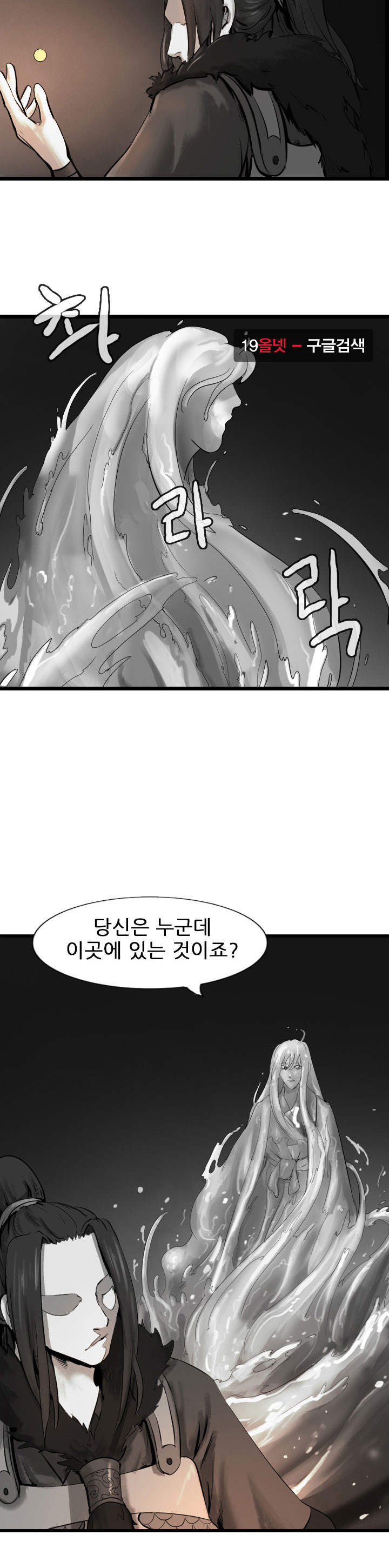 The Wanderer Ch.59 p26