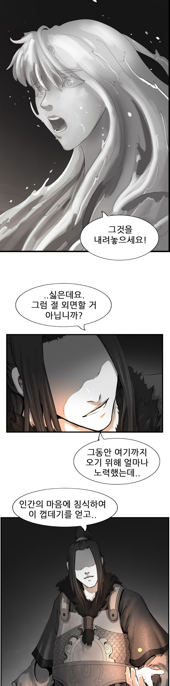 The Wanderer Ch.59 p28