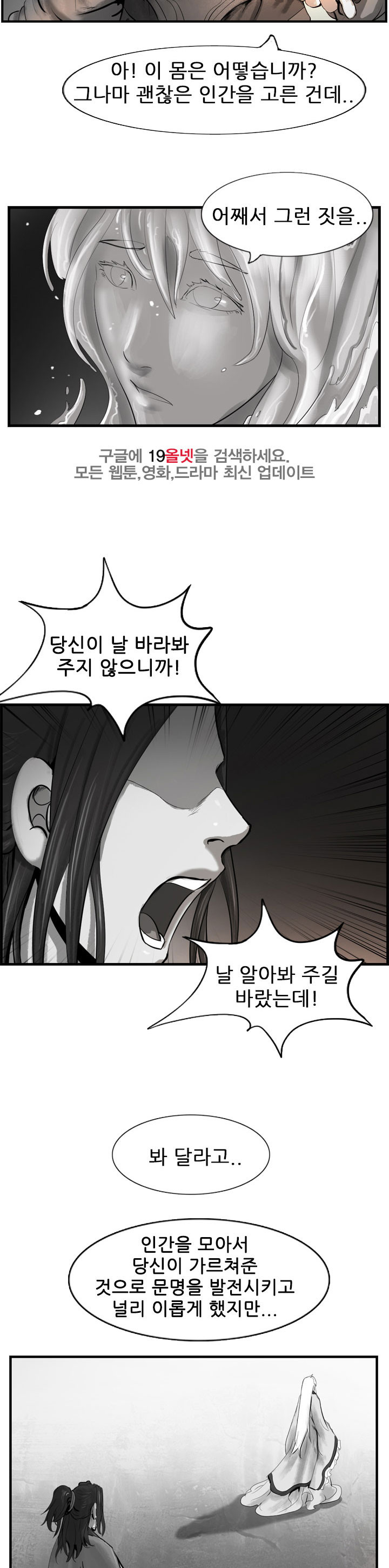 The Wanderer Ch.59 p29