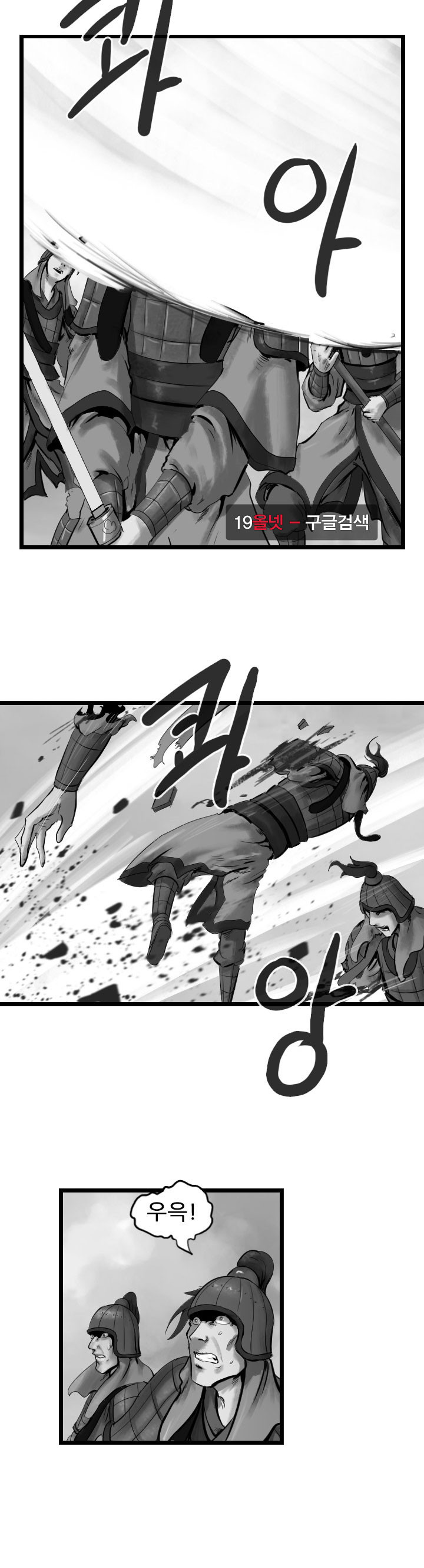 The Wanderer Ch.59 p3