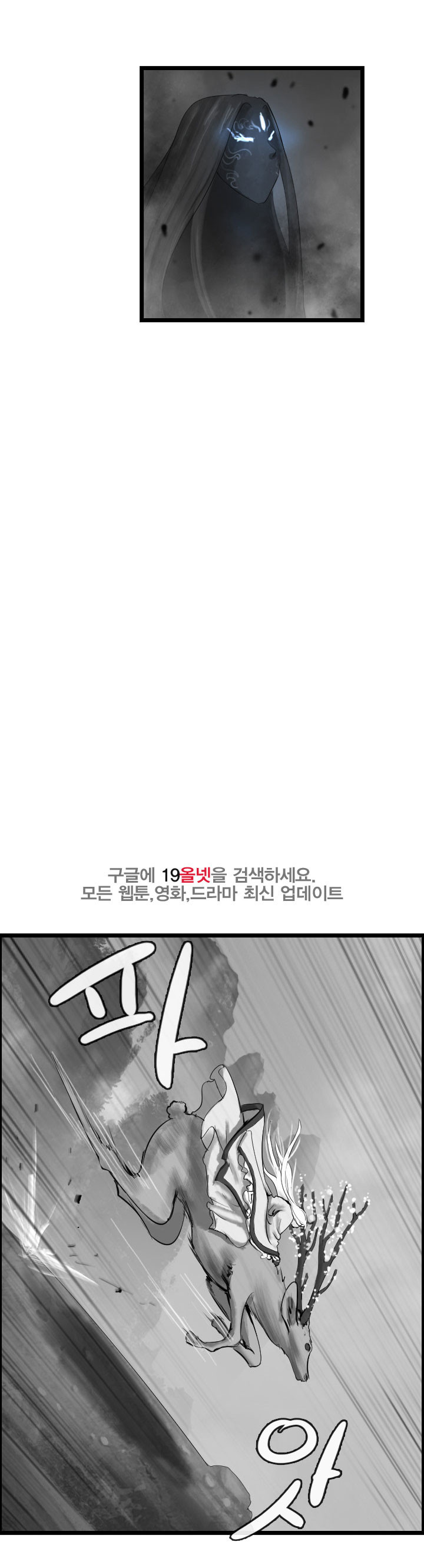 The Wanderer Ch.59 p4
