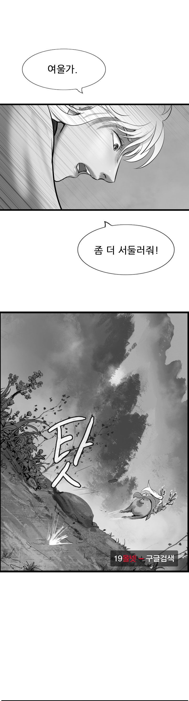 The Wanderer Ch.59 p5