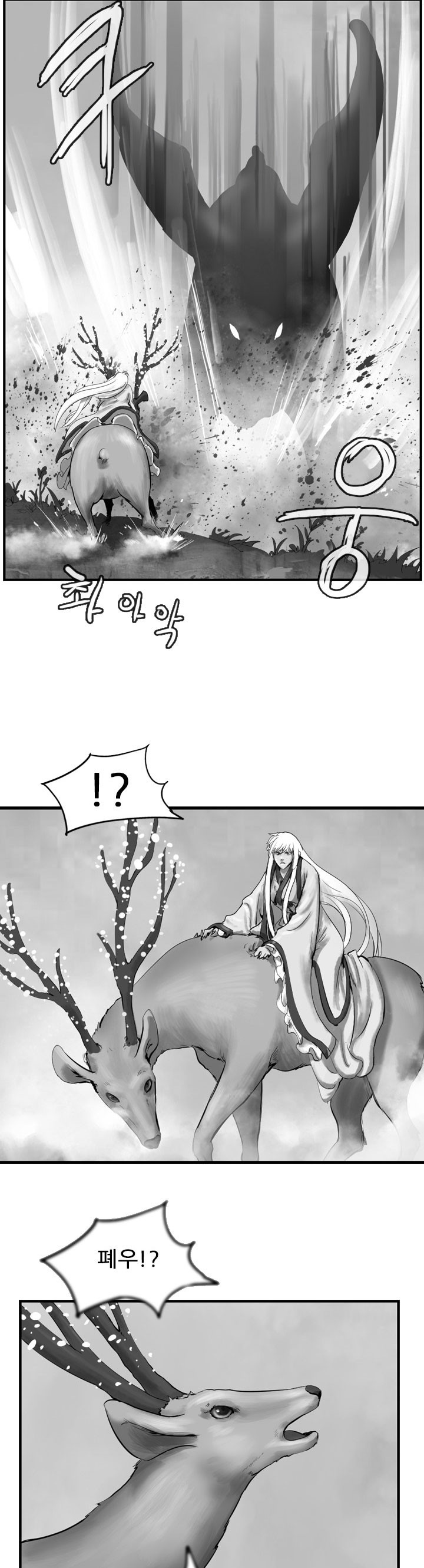 The Wanderer Ch.59 p6