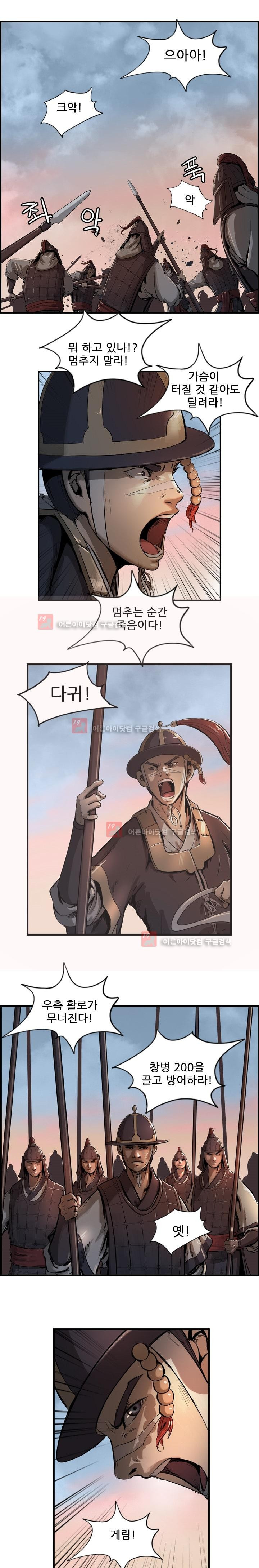 The Wanderer Ch.6 p1