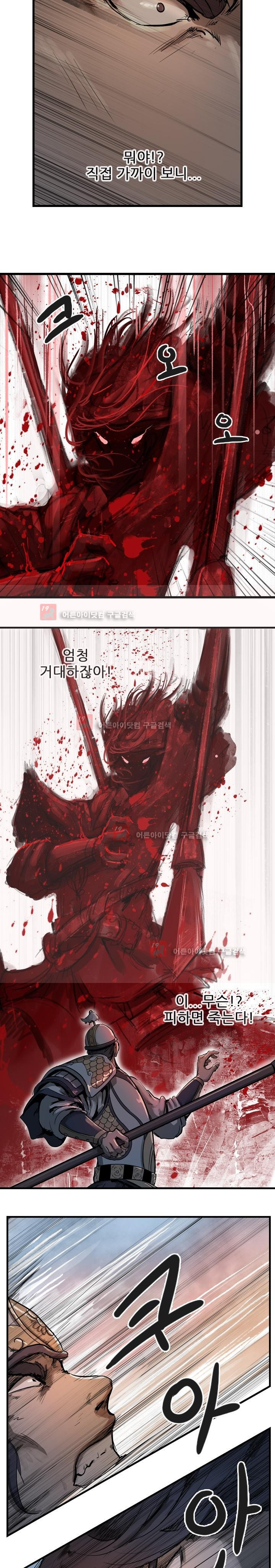 The Wanderer Ch.6 p10