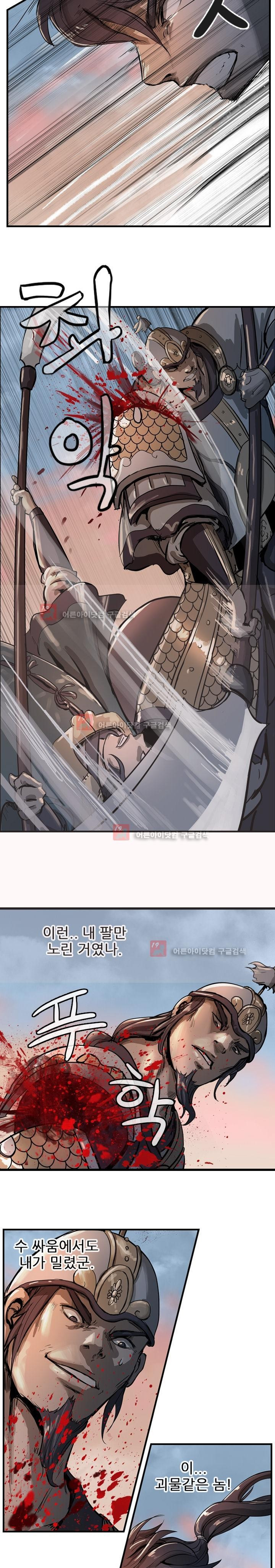 The Wanderer Ch.6 p11