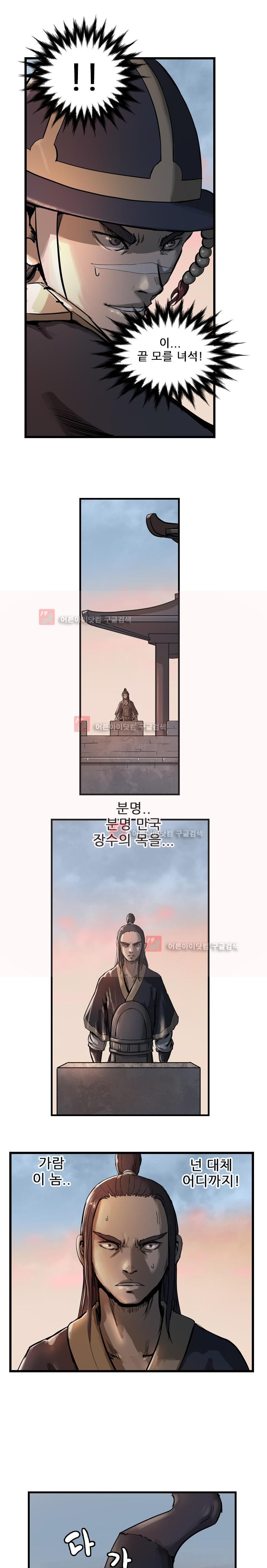 The Wanderer Ch.6 p13