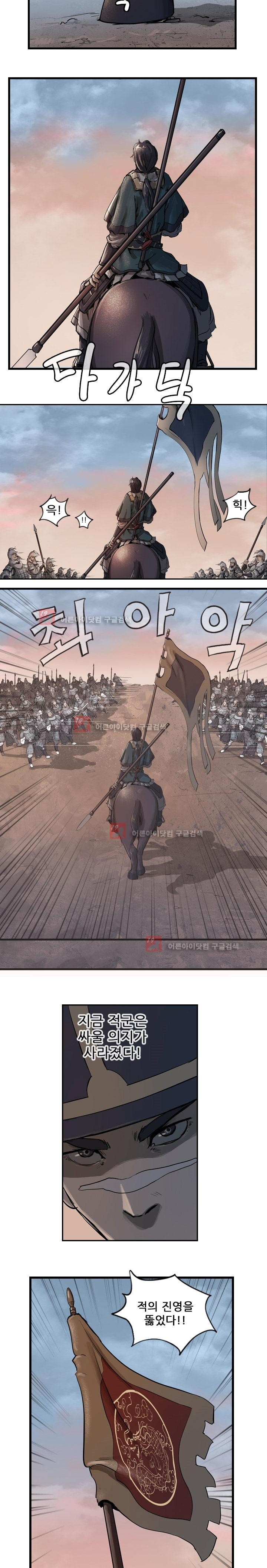 The Wanderer Ch.6 p14