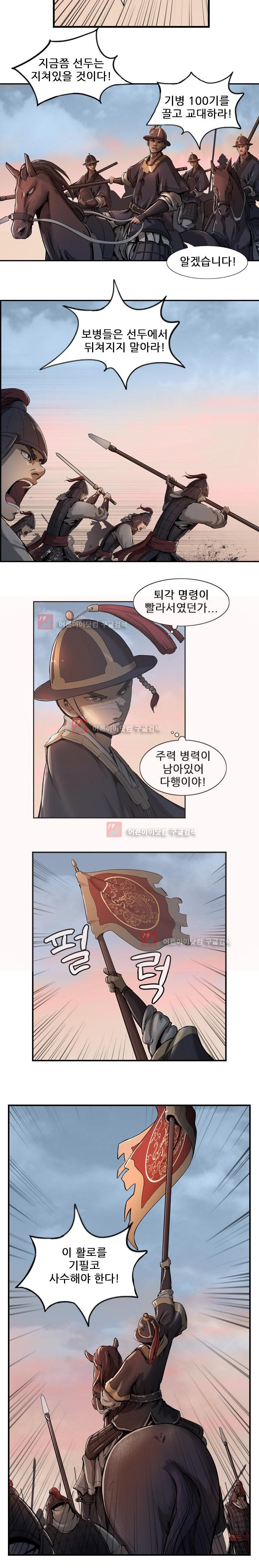 The Wanderer Ch.6 p2