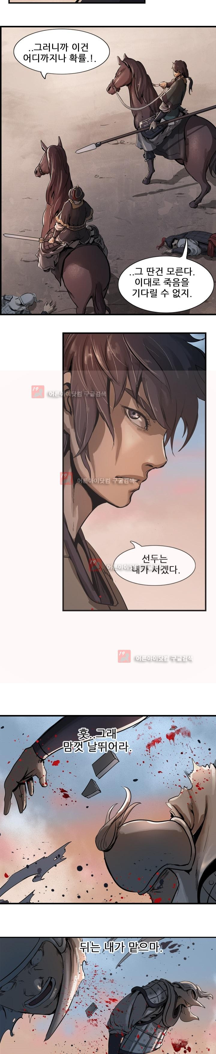 The Wanderer Ch.6 p4
