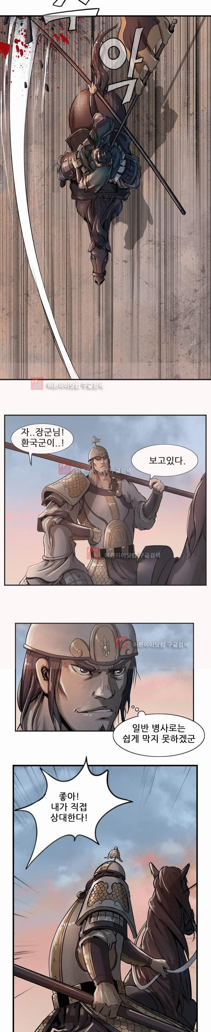 The Wanderer Ch.6 p6