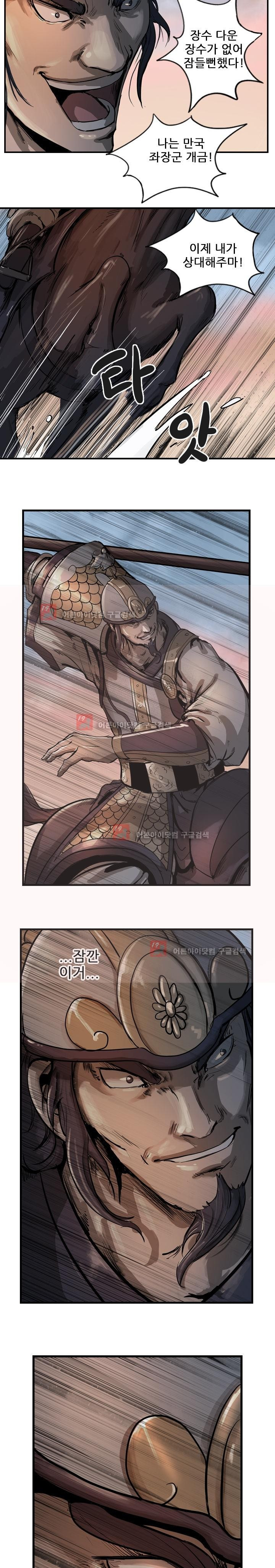 The Wanderer Ch.6 p9