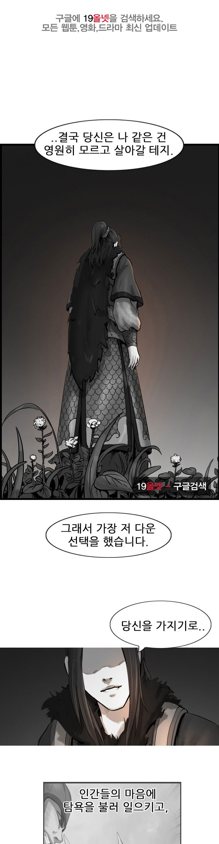 The Wanderer Ch.60 p1