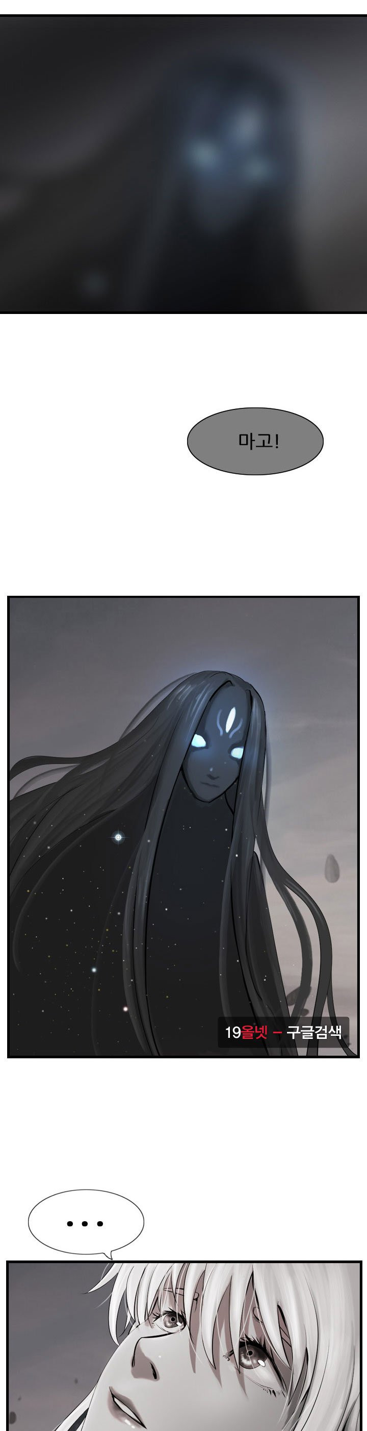 The Wanderer Ch.60 p12