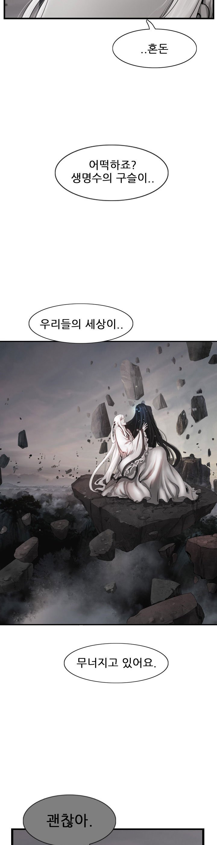 The Wanderer Ch.60 p13