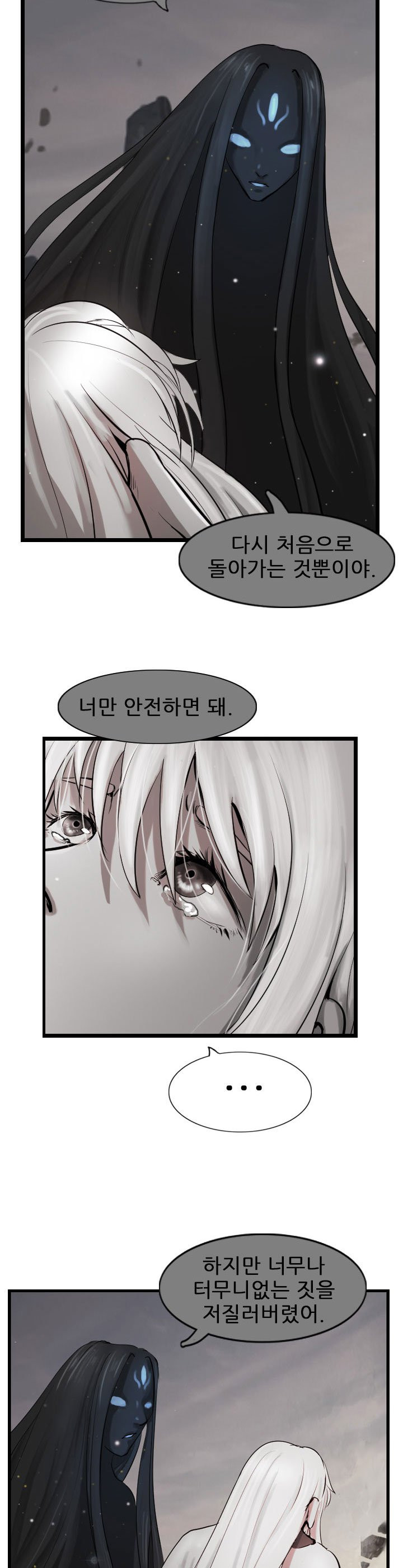 The Wanderer Ch.60 p14