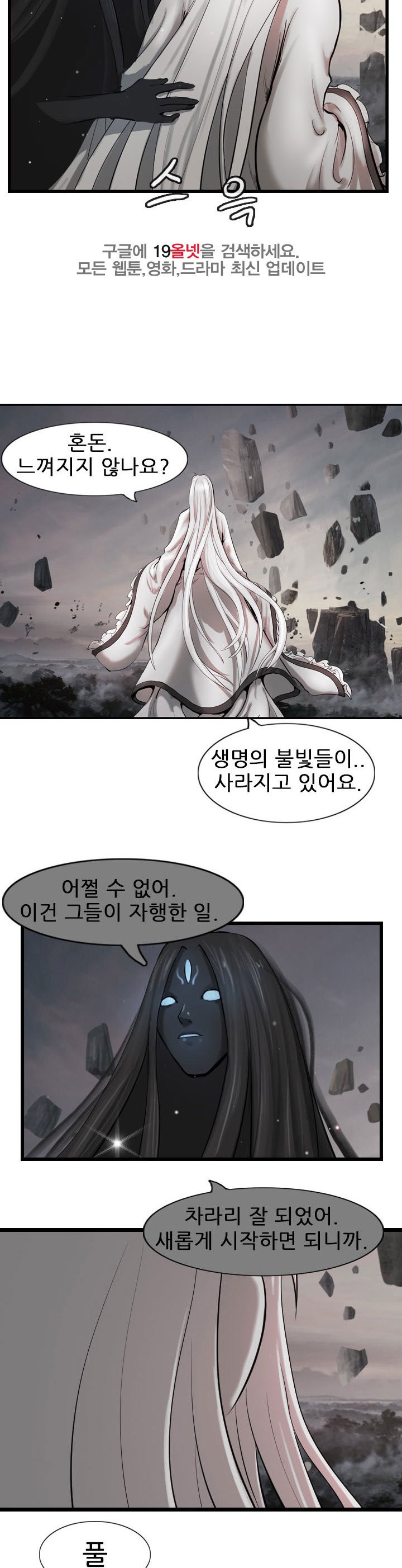The Wanderer Ch.60 p15