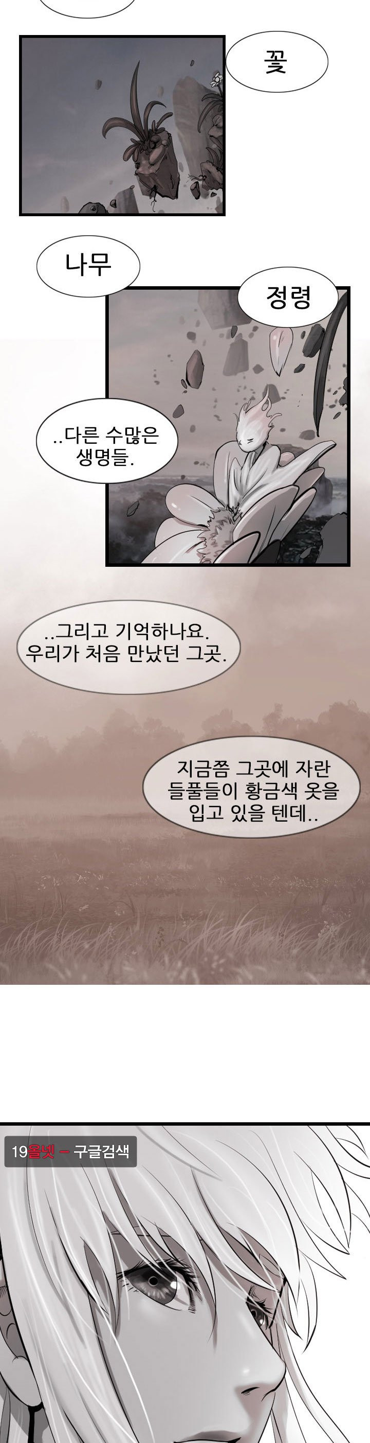 The Wanderer Ch.60 p16