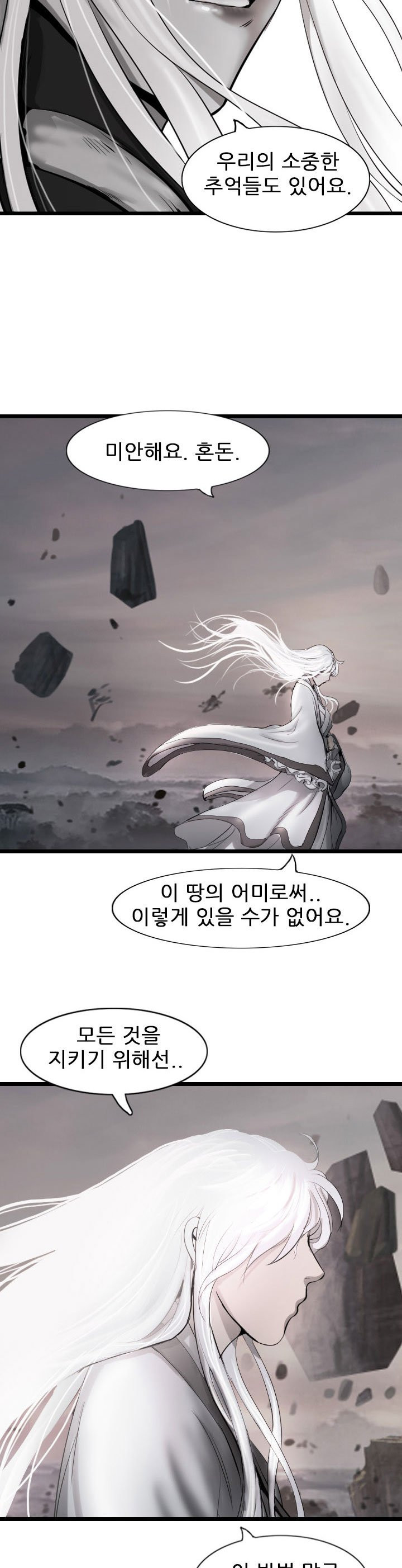 The Wanderer Ch.60 p17