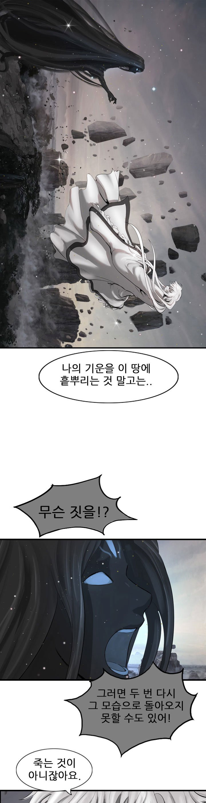 The Wanderer Ch.60 p19