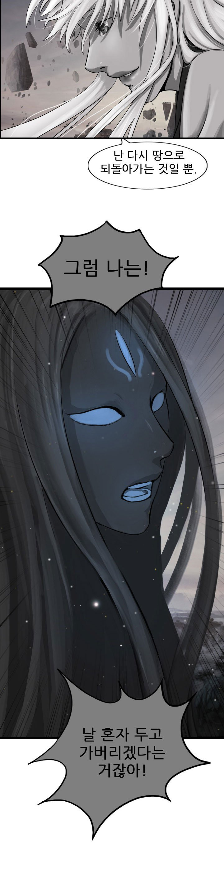The Wanderer Ch.60 p20
