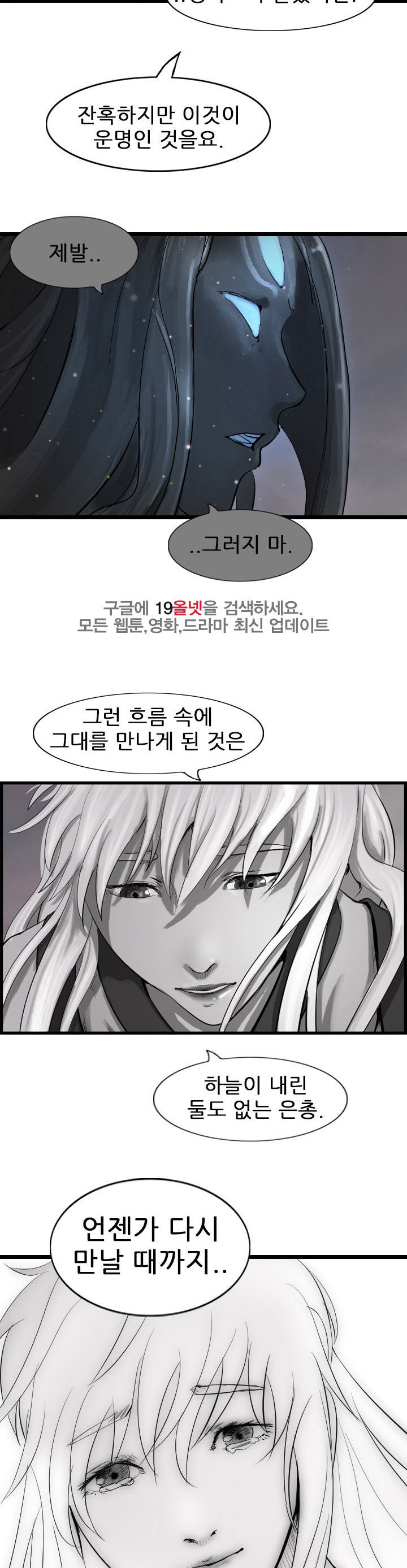 The Wanderer Ch.60 p22