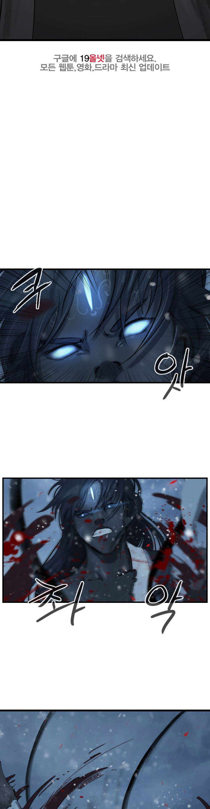 The Wanderer Ch.60 p25