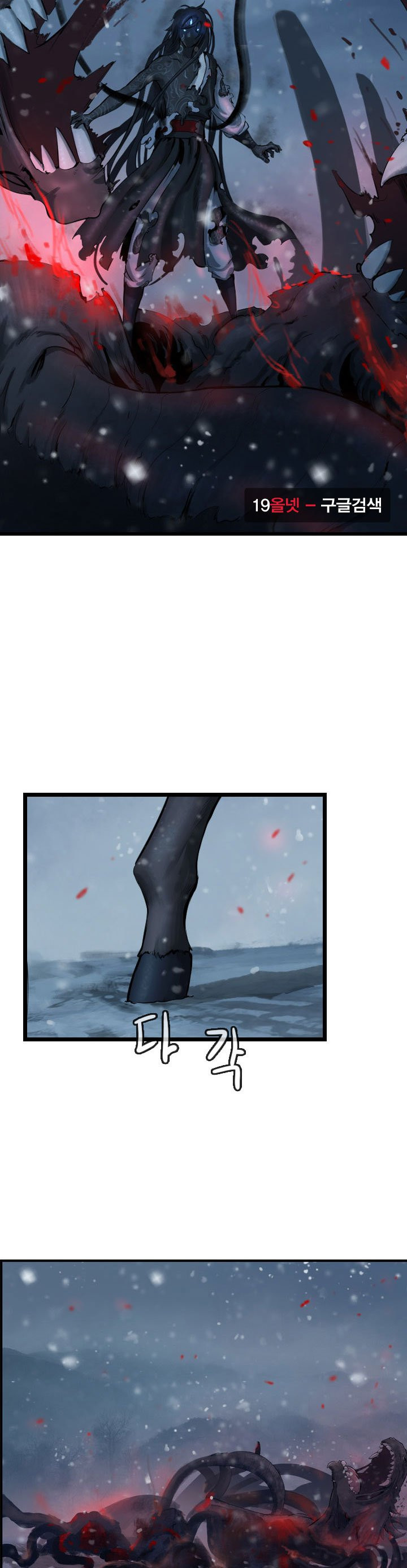 The Wanderer Ch.60 p26