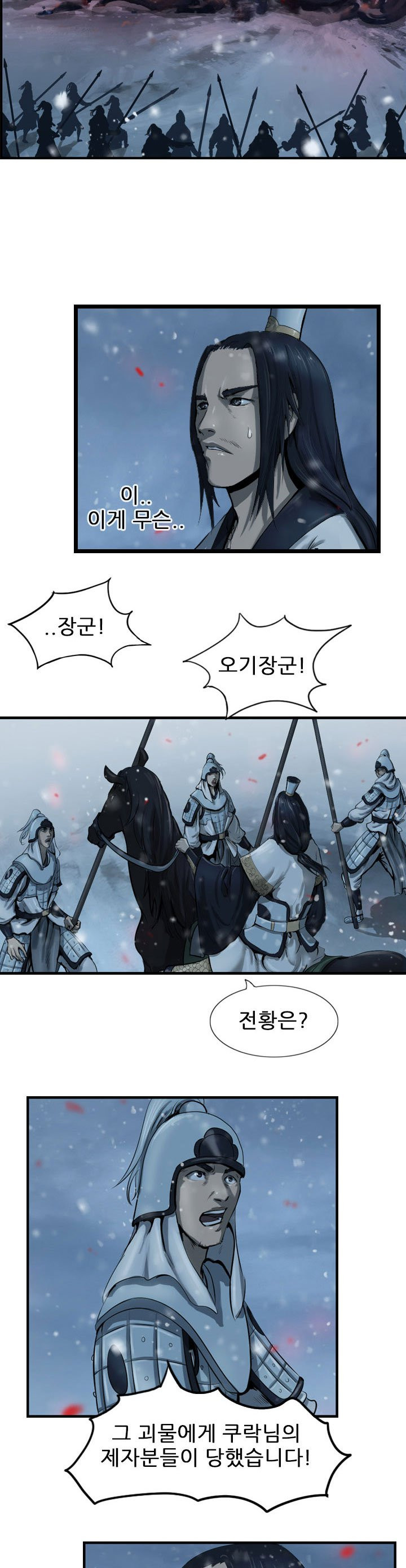 The Wanderer Ch.60 p27