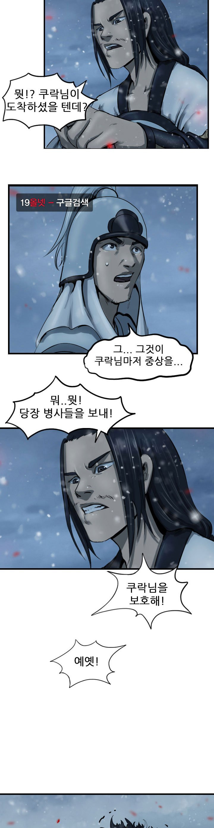 The Wanderer Ch.60 p28