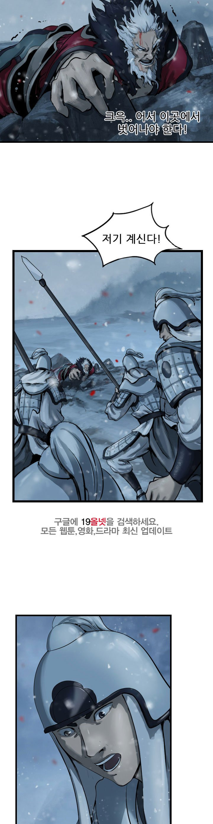 The Wanderer Ch.60 p29