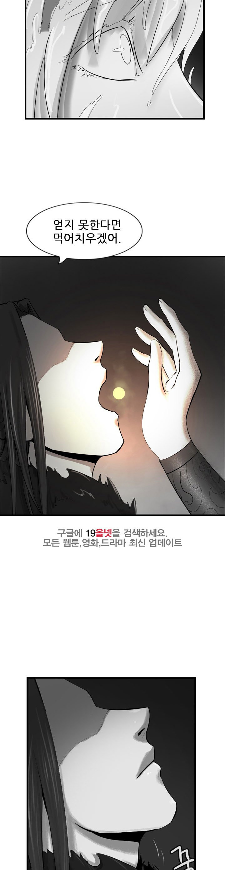 The Wanderer Ch.60 p3