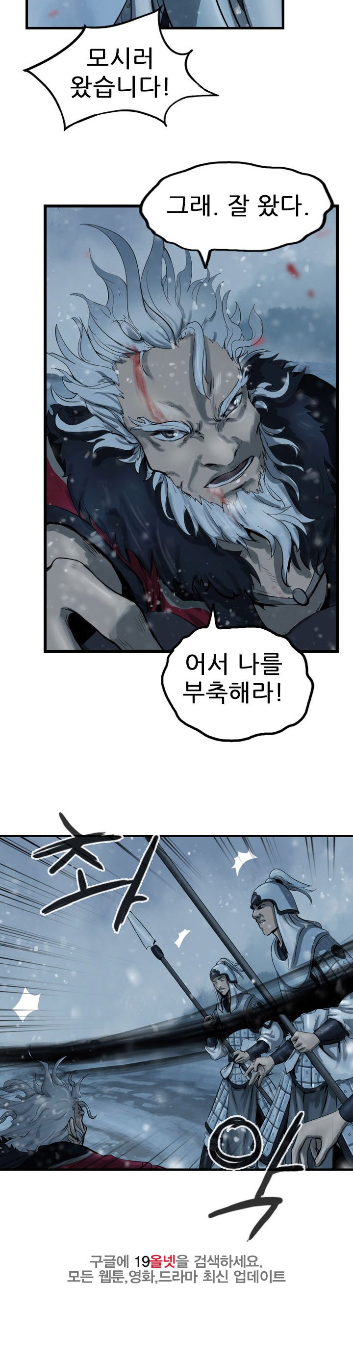 The Wanderer Ch.60 p30