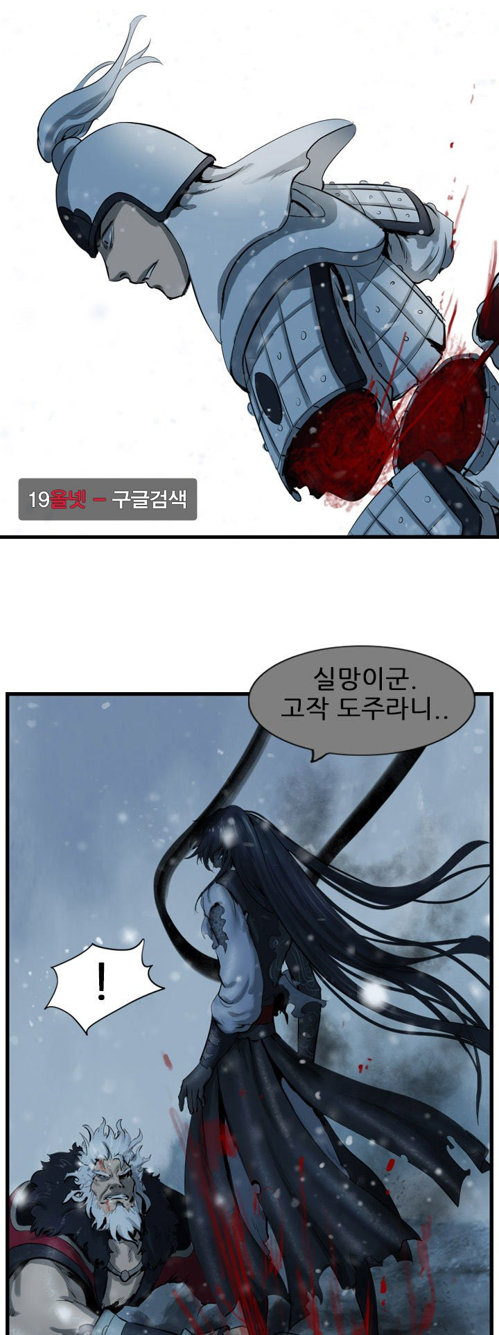 The Wanderer Ch.60 p31